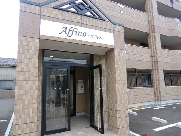 AFFINO ～AOE～の物件外観写真